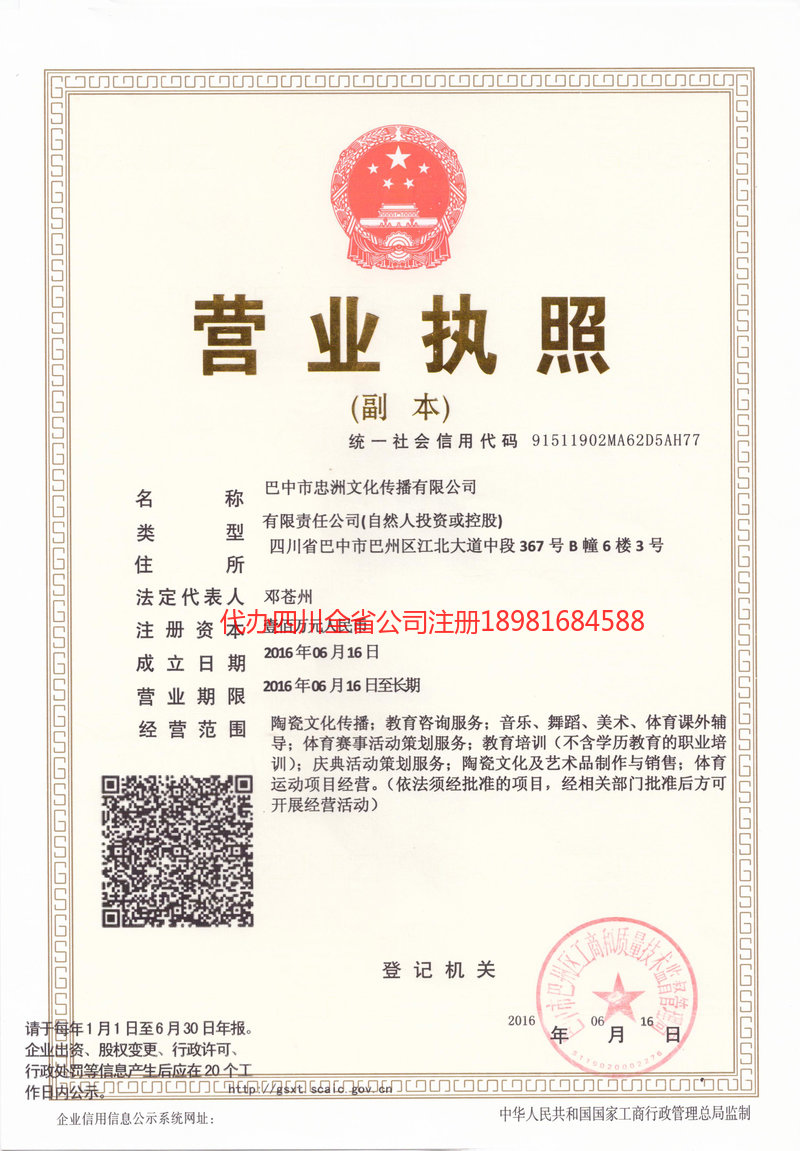 邵武邵武忠州文化传播有限公司